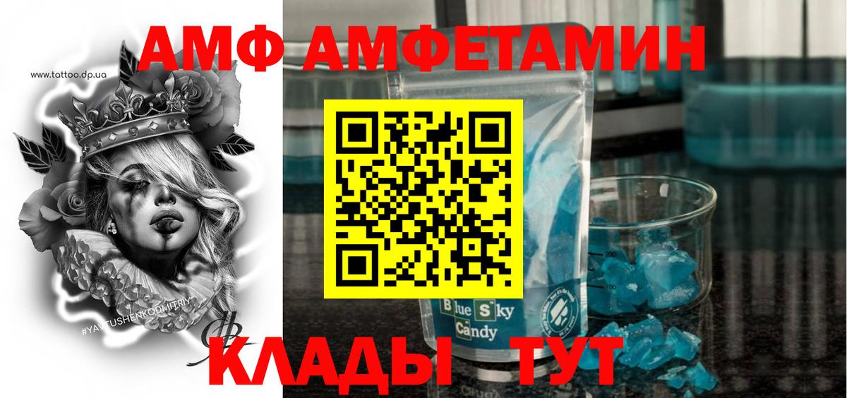 АМФ  Амфетамин Premium  Вход с VPN  Конаково  АМФЕТАМИН 