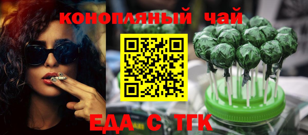 Печенье с ТГК конопля  Вход с VPN  Конаково 