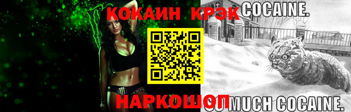 где купить наркоту  Cocaine FishScale  Cocaine VHQ  Вход с VPN  Конаково 