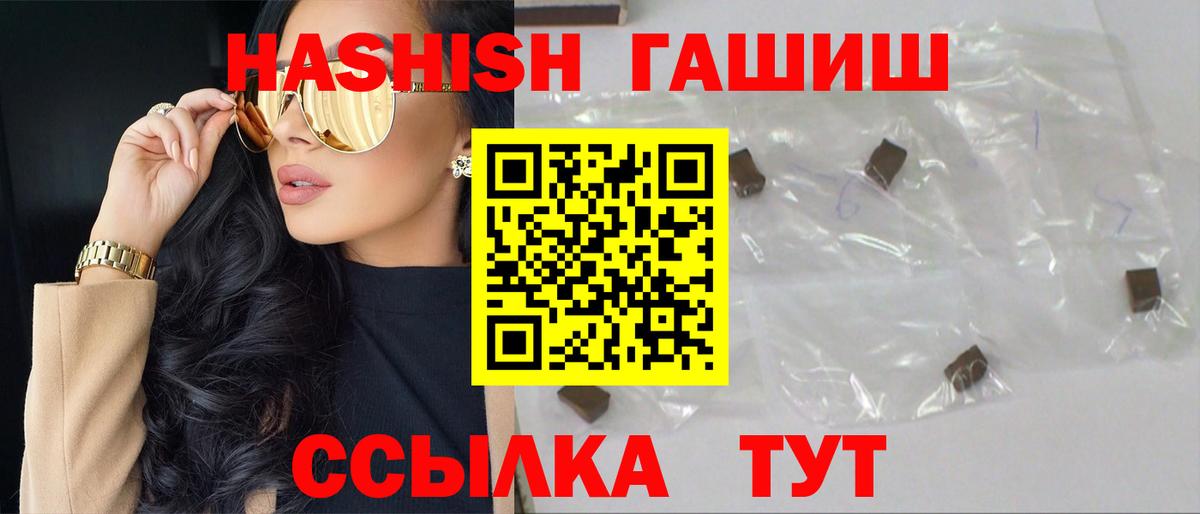 ГАШИШ индика сатива  Вход с VPN  Конаково  Гашиш  ГАШ 40% ТГК 