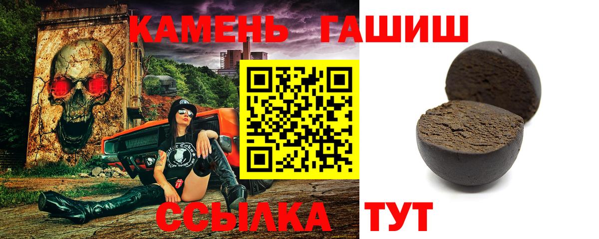 ГАШИШ Изолятор Конаково