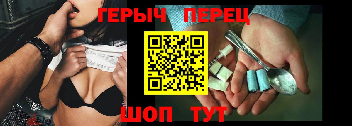 Конаково  ГЕРОИН белый  Вход с VPN 