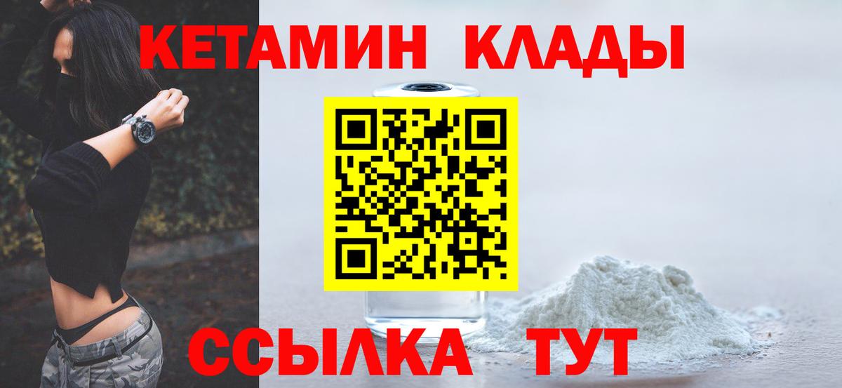 КЕТАМИН VHQ  Вход с VPN  Конаково  КЕТАМИН ketamine 