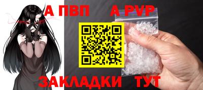 Альфа ПВП Краснознаменск