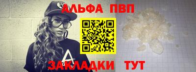 Альфа ПВП Краснознаменск
