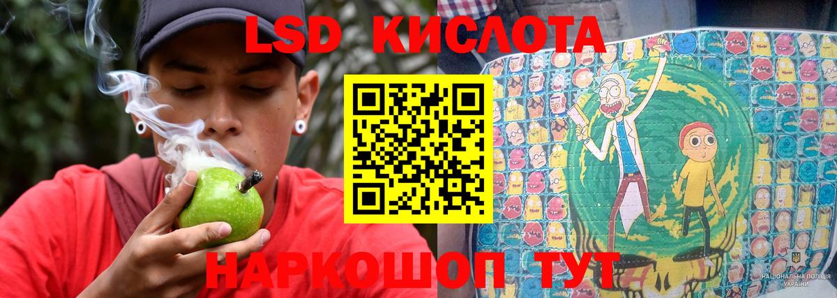 ЛСД экстази кислота Конаково