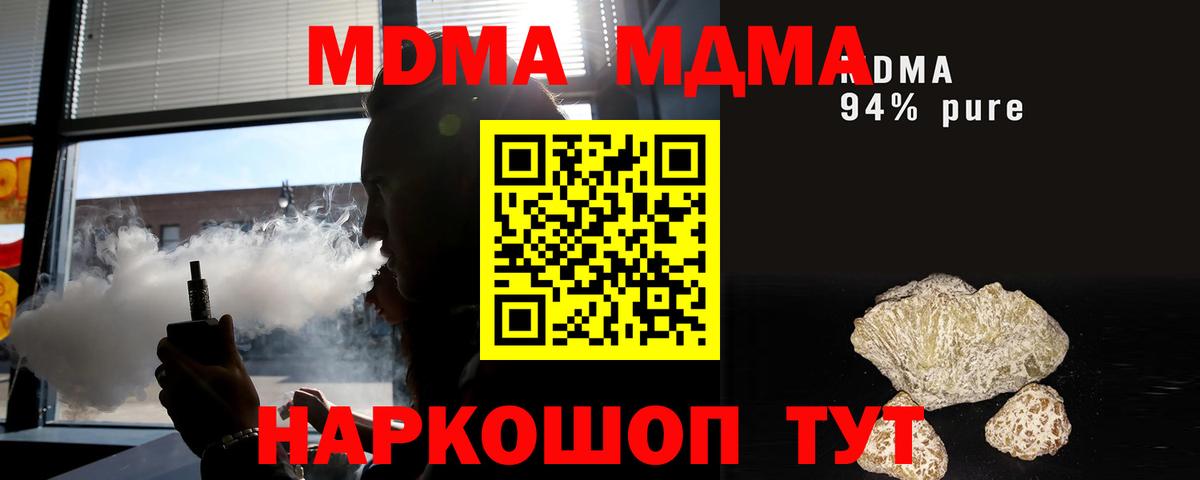Конаково  МДМА  МДМА молли  Вход с VPN  MDMA молли 