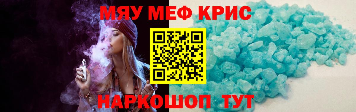 Меф mephedrone  хочу наркоту  Конаково  Мефедрон мука  Вход с VPN 