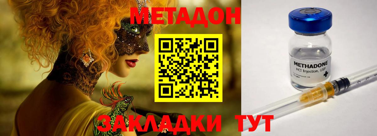 МЕГА зеркало  Вход с VPN  Конаково  Метадон кристалл 