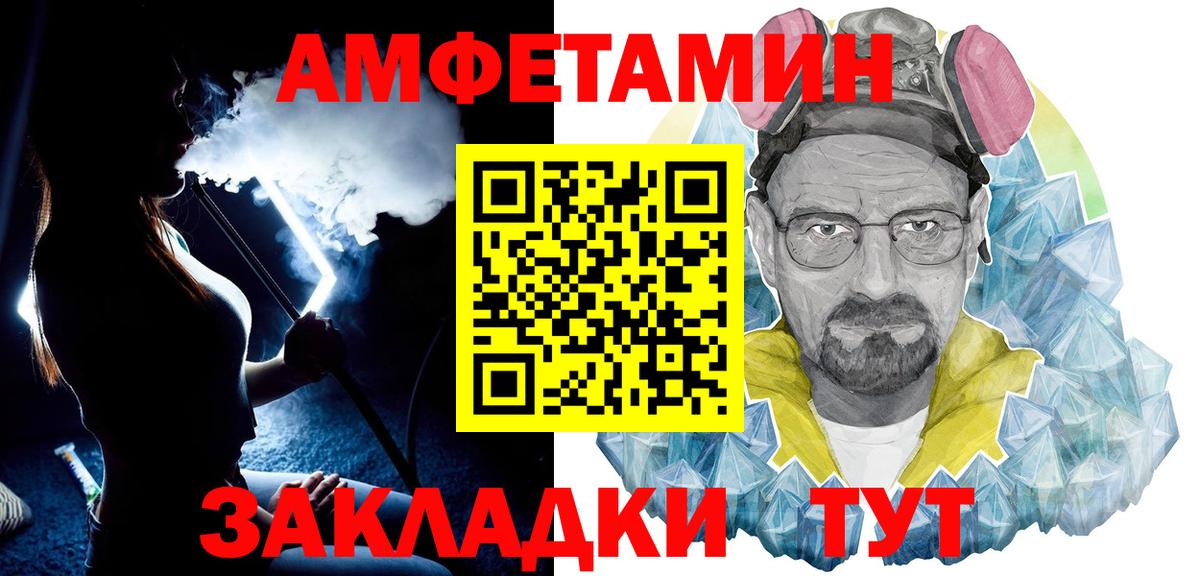 Конаково  Первитин кристалл  Вход с VPN  Первитин кристалл 