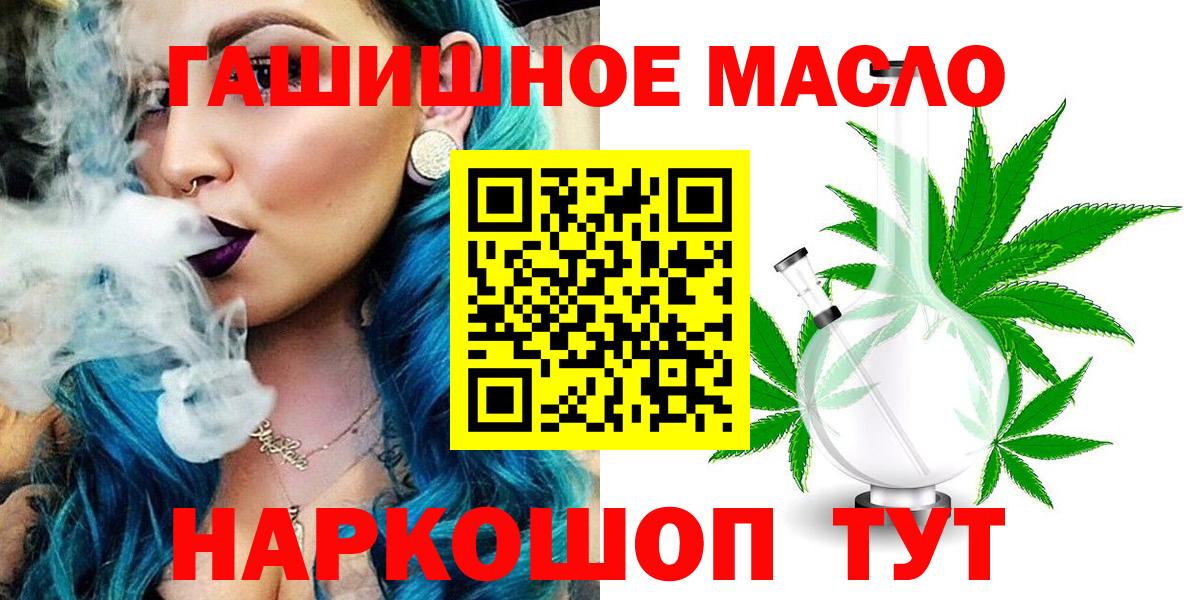 Дистиллят ТГК THC oil Конаково