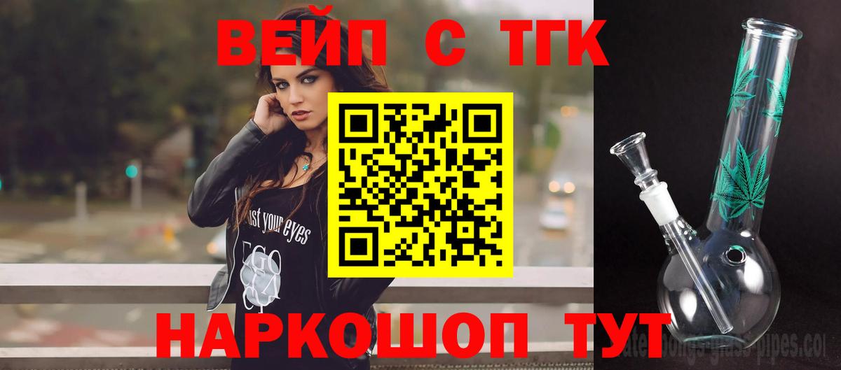 ТГК жижа  Вход с VPN  Конаково  Дистиллят ТГК жижа 