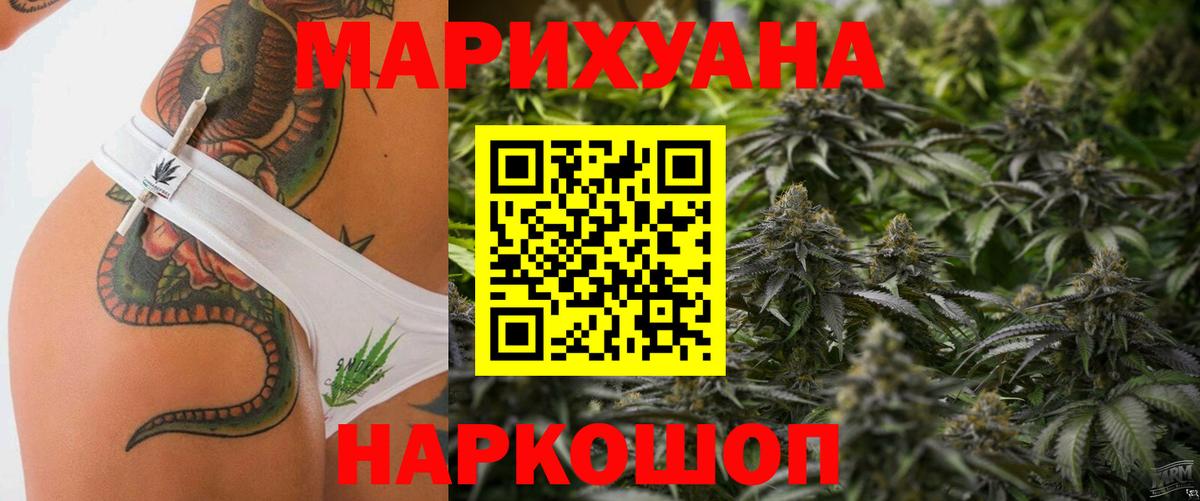 Бошки марихуана гибрид Конаково